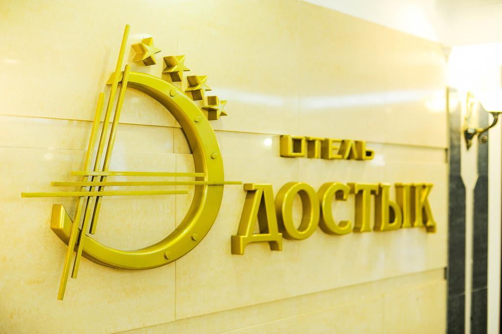 شيمكنت Dostyk Hotel المظهر الخارجي الصورة